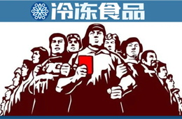 評(píng)選 | 中國(guó)火鍋燒烤食材新零售品牌哪家強(qiáng)？快來(lái)投票！