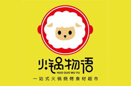  火鍋物語：從團(tuán)餐跨界新零售，剛?cè)刖旨传@資本青睞，憑啥？