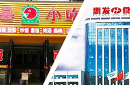河南發(fā)布最新餐飲消費(fèi)警示；惠發(fā)食品“牽手”沙縣小吃；社區(qū)團(tuán)購(gòu)低價(jià)傾銷被查