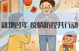 餐標(biāo)翻倍、每人500紅包、包車(chē)本地游…引導(dǎo)“就地過(guò)年”，凍品企業(yè)也是操碎了心