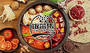 飯菜集：立足西北選品，注重單店盈利，這家火鍋食材新零售3年零閉店