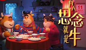  有溫度才算牛！牛年春節(jié)營銷，看凍品企業(yè)如何升維