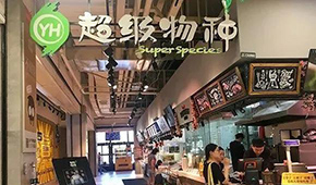 永輝“超級物種”大批關(guān)店，“零售+餐飲”此路不通？