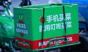 叮咚買菜新獲3.3億美元融資，今年重點(diǎn)發(fā)力半成品菜，月銷已過(guò)億