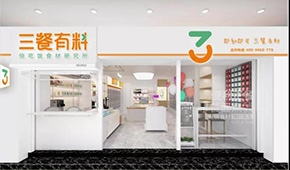 深耕預(yù)制菜消費(fèi)場(chǎng)景，食材新零售品牌“三餐有料”新獲數(shù)千萬元融資