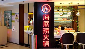 四個(gè)月市值暴跌超2500億港元，海底撈跌入海底！創(chuàng)始人回應(yīng)