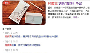 66元的網(wǎng)紅雪糕被罵上熱搜仍熱銷，同樣的爆品邏輯為啥對(duì)水餃不靈？