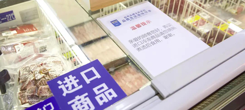 進(jìn)口冷鏈?zhǔn)称繁O(jiān)管收緊，凍品商如何應(yīng)對(duì)？