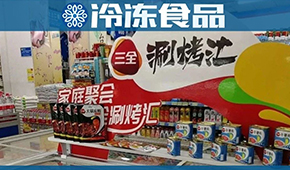 三全上半年?duì)I收36.39億元，餐飲業(yè)務(wù)增長(zhǎng)50.4%，涮烤產(chǎn)品增長(zhǎng)逾25%