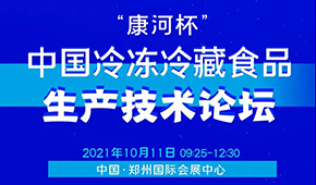 尋找爆品研發(fā)密碼，10月11日，“三新”技術(shù)論壇邀您參加
