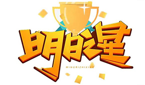 凍二代傳承營首期班對外招生，凍品界“明日之星”快來集合！