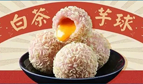 新品 | 瞄準(zhǔn)年輕消費(fèi)群體，這款“傳統(tǒng)+網(wǎng)紅”速凍點(diǎn)心要做大單品！