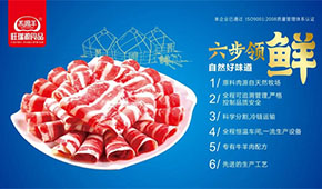 旺瑞源：日銷10000份，網(wǎng)紅爆品200克純羊肉卷是如何誕生的？