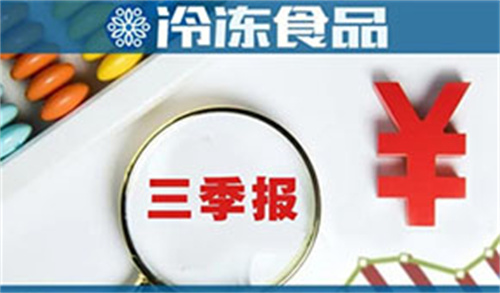 前三季度味知香營收5.7億，凈利過億；惠發(fā)營收11.45億，虧損8700多萬
