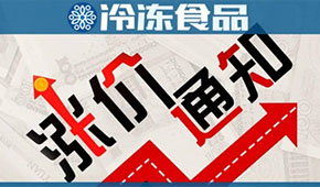 漲價通知像雪片一樣飛來！“慘淡旺季”遭遇“全面開漲”，怎么辦？