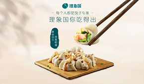 鐘薛高傳奇難復(fù)制，理象國(guó)等新品牌還有哪些功課要做？