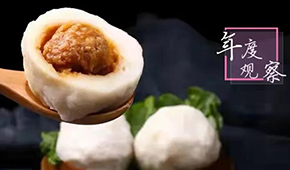 從高光“出圈”到“圍城”加速，火鍋料的下一站是什么？ | 年度行業(yè)觀察