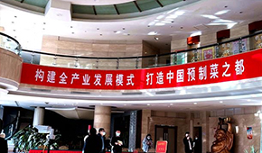 廣東先行，山東跟進(jìn)，誰會(huì)成為第一個(gè)“預(yù)制菜之都”？