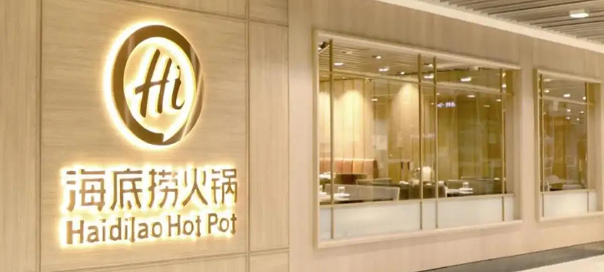 虧損41.6億，關(guān)店276家，“海底撈神話”為何破滅？