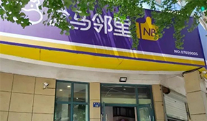 開X會員店、布局盒馬鄰里，一篇講透盒馬的底層邏輯