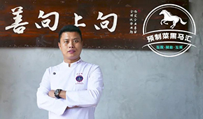 預制菜黑馬匯⑥ | 喜家益：從餐飲跨界食品，還原現(xiàn)做口感，吃出地道閩南味