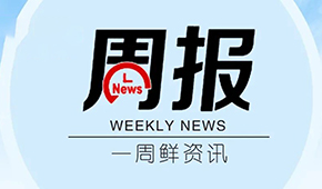 周報 | 科迪集團重整計劃出爐；濰坊擬打造預制菜產(chǎn)業(yè)名城；凍品碼頭獲元昆創(chuàng)投千萬元融資