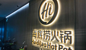 海底撈賣完盒飯賣早餐，火鍋+快餐路線能走通嗎？