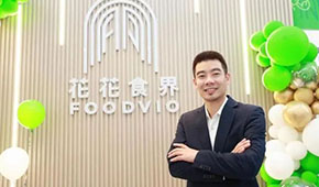 花花食界陳建華：預(yù)制菜最大挑戰(zhàn)在供應(yīng)鏈，西餐預(yù)制菜更易打開市場