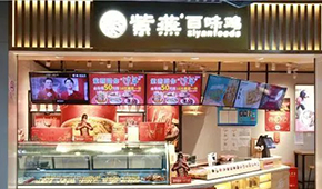 紫燕食品上市！鹵味市場由“三國演義”升級為“四國殺”