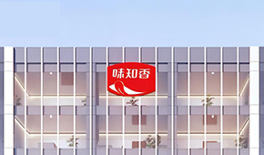 營收7.98億，凈利1.43億：“預(yù)制菜第一股”味知香2022年業(yè)績(jī)出爐