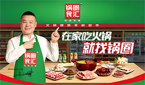 靠下沉市場(chǎng)“幫襯”，家庭火鍋賽道頭號(hào)選手沖刺港交所上市