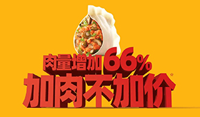 加肉不加價(jià)，打磨產(chǎn)品力！思念灌湯新一代，再塑灌湯水餃新傳奇