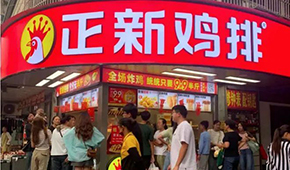 昔日“街霸”兩年關(guān)店超10000家，正新雞排怎么了？