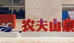 遭網(wǎng)暴股價(jià)銷量大跌，農(nóng)夫山泉惹誰了？