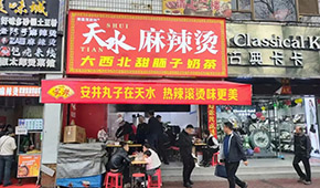 天水麻辣“滾燙”、淄博燒烤“復(fù)熱”，安井、惠發(fā)營銷特種兵都來了!
