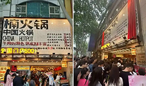 火鍋店卷入9.9時(shí)代，火鍋食材呢？?
