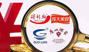 龍大美食、國(guó)聯(lián)水產(chǎn)扭虧；得利斯?fàn)I收13.81億；廣州酒家食品餐飲雙增長(zhǎng)……