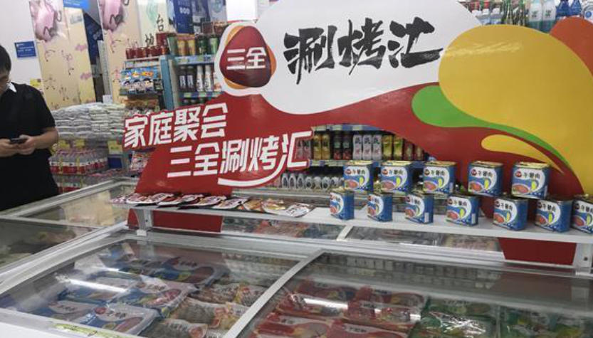 三全組建肉制品事業(yè)部，“四力”驅(qū)動，開啟戰(zhàn)略級增長新引擎