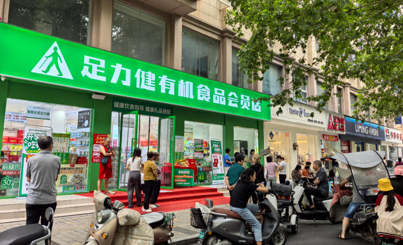 短保、有機、無抗、會員價…足力健跨界賣凍品，憑啥“吃”定老人養(yǎng)生錢？