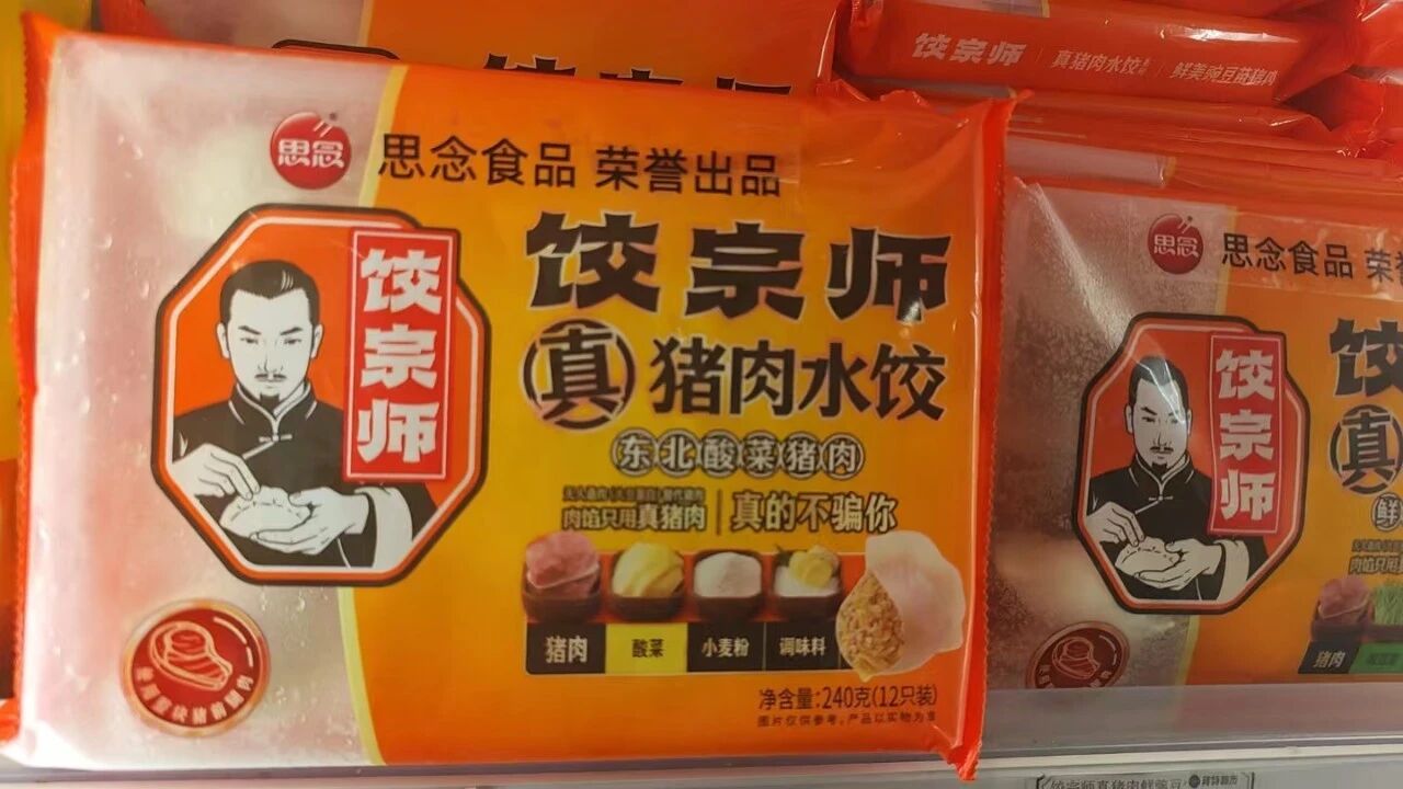  “真豬肉水餃，真的不騙你”：這樣說“真”的合適嗎？