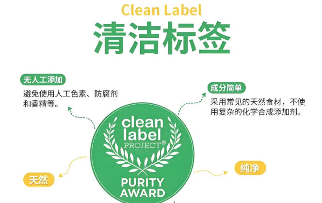 “清潔標(biāo)簽”為何成為食品行業(yè)新寵？